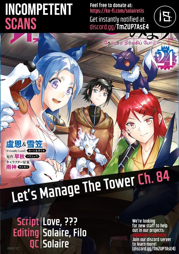tou_no_kanri_o_shite_miyou_84_1