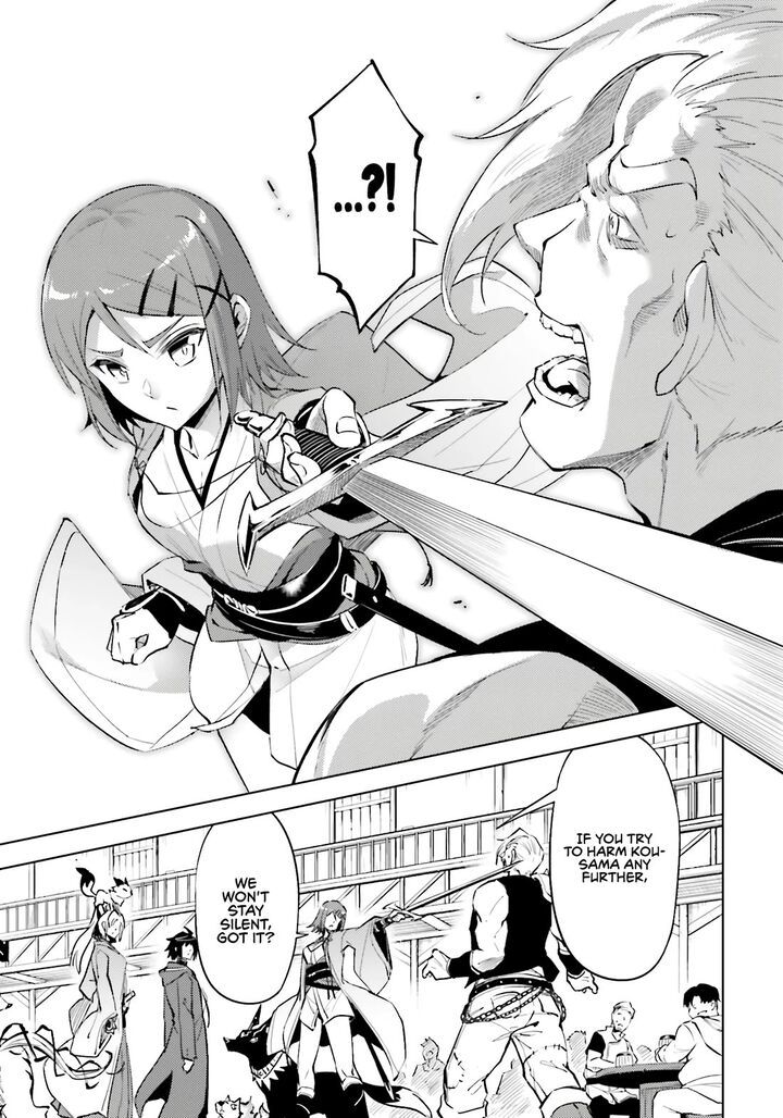 tou_no_kanri_o_shite_miyou_84_23