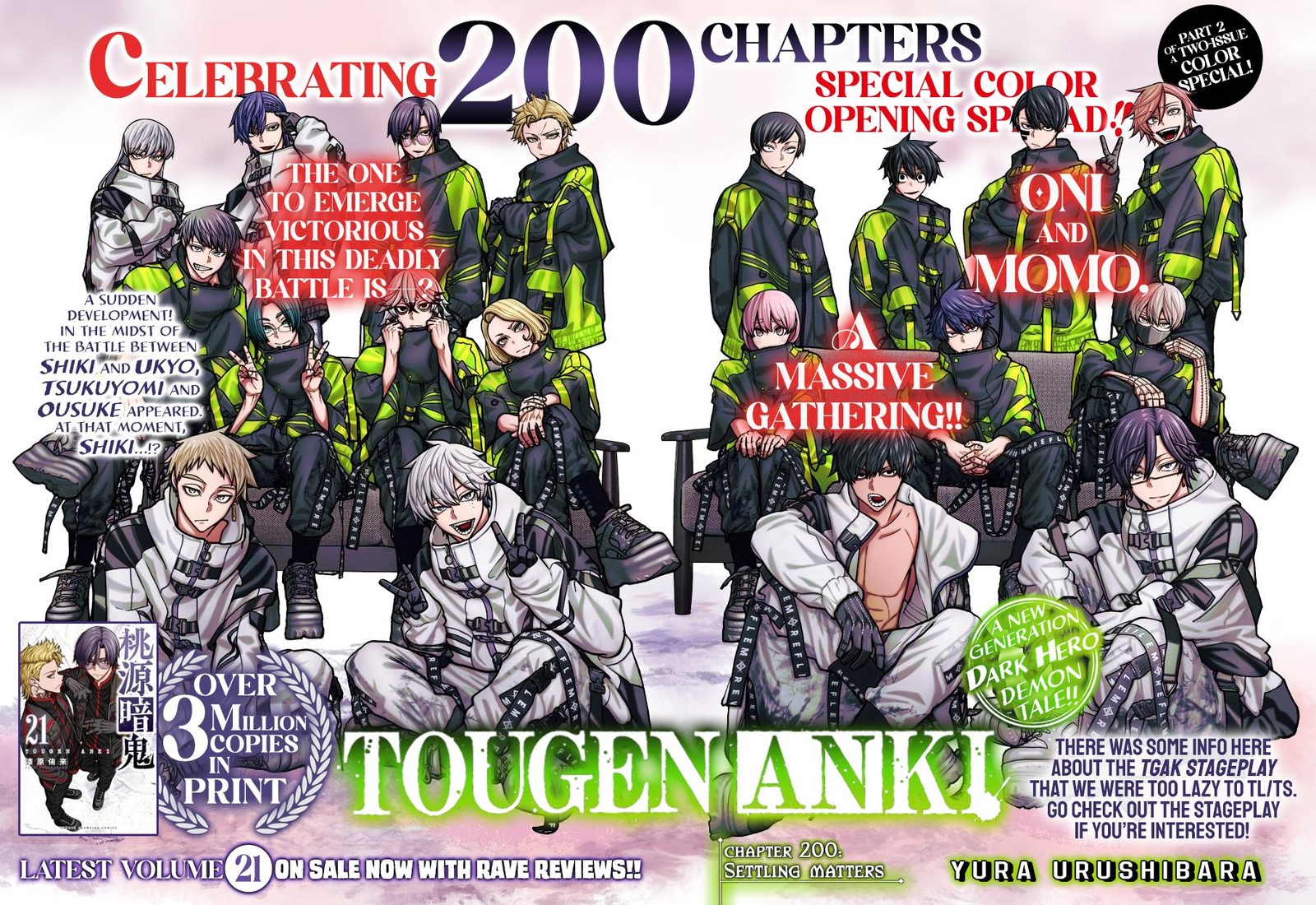 tougen_anki_200_1