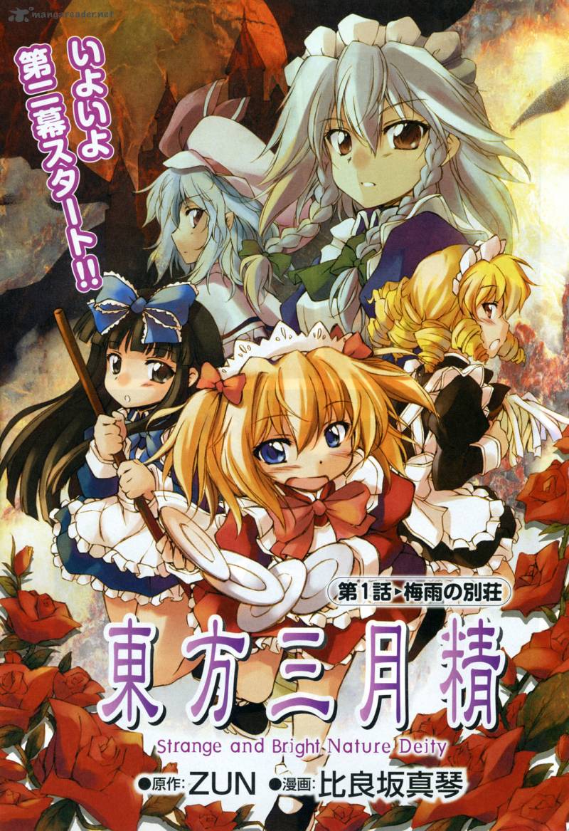 touhou_sangetsusei_strange_and_bright_nature_deity_1_11