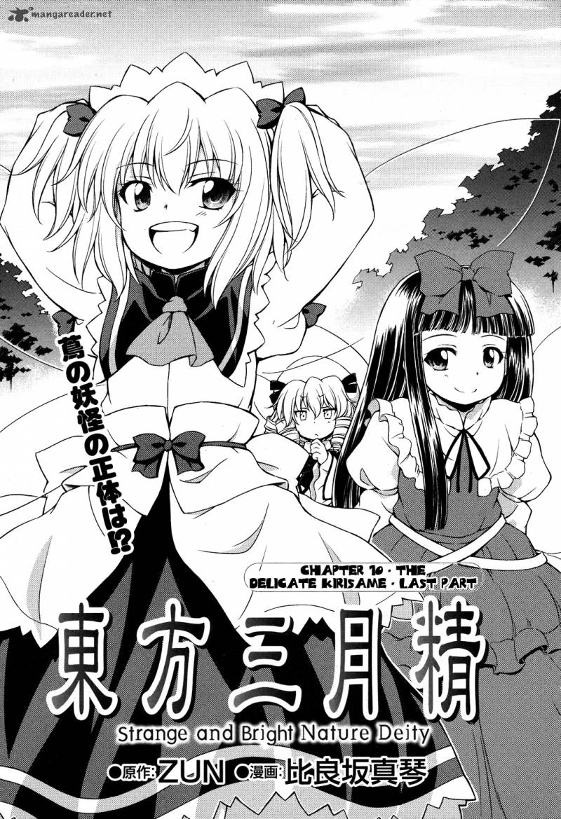 touhou_sangetsusei_strange_and_bright_nature_deity_10_1