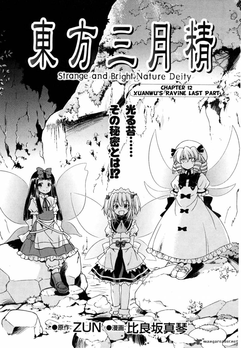 touhou_sangetsusei_strange_and_bright_nature_deity_12_1
