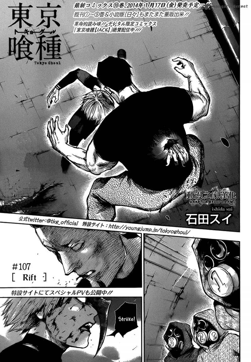 toukyou_kushu_107_1