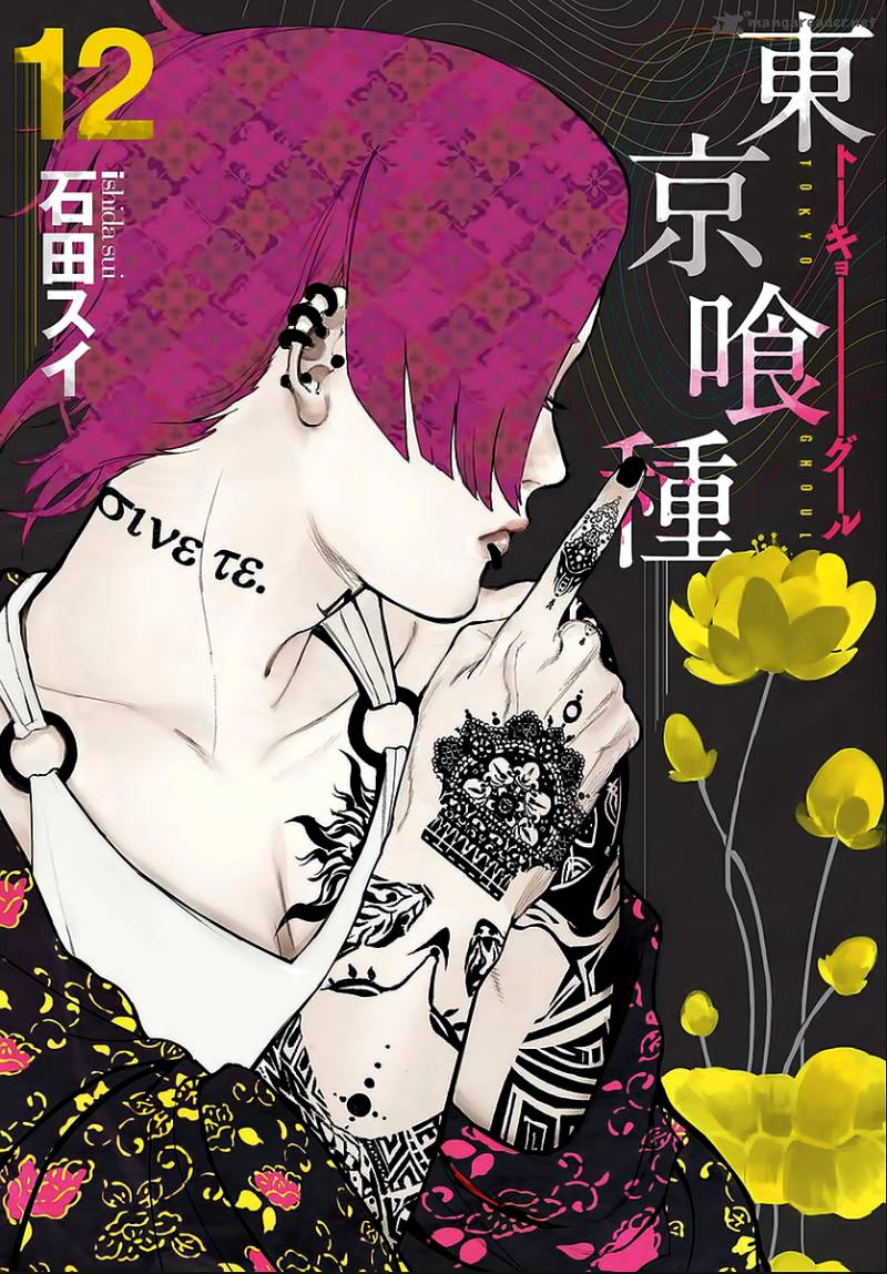 toukyou_kushu_112_1