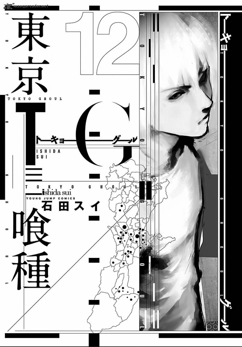 toukyou_kushu_112_2