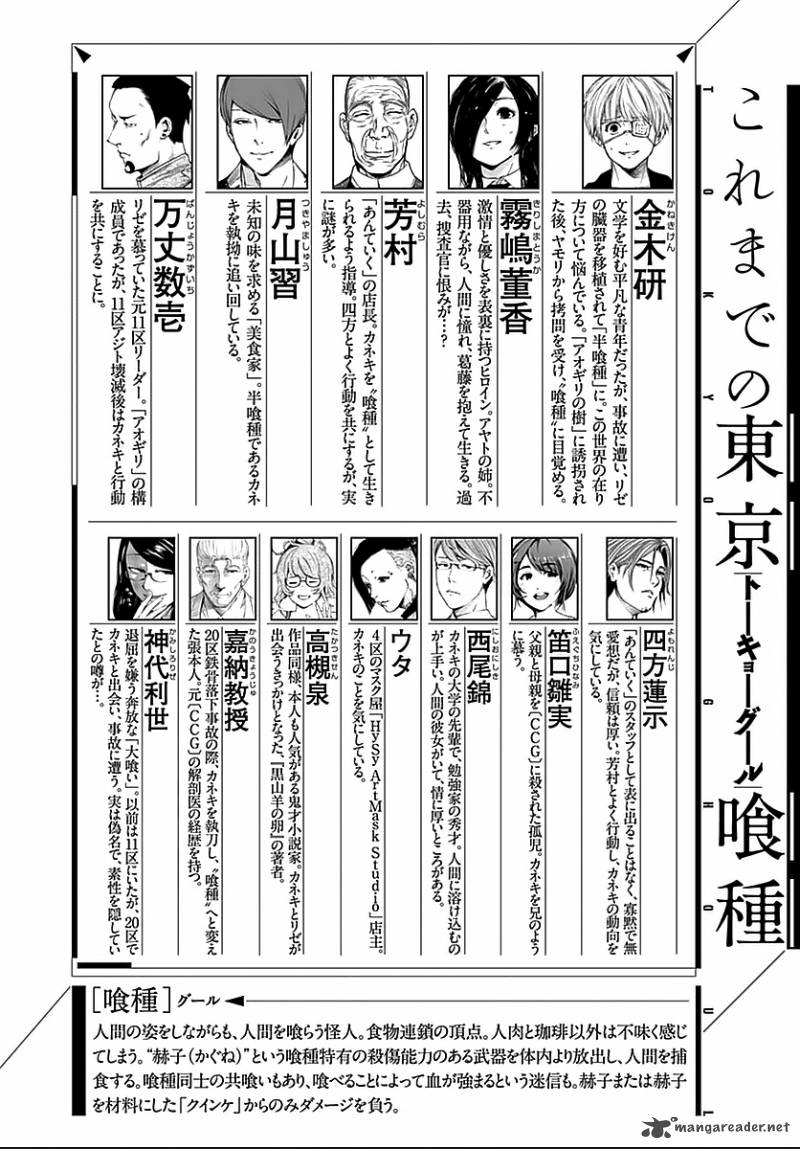 toukyou_kushu_112_3