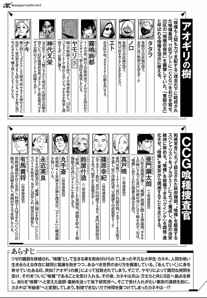 toukyou_kushu_112_4