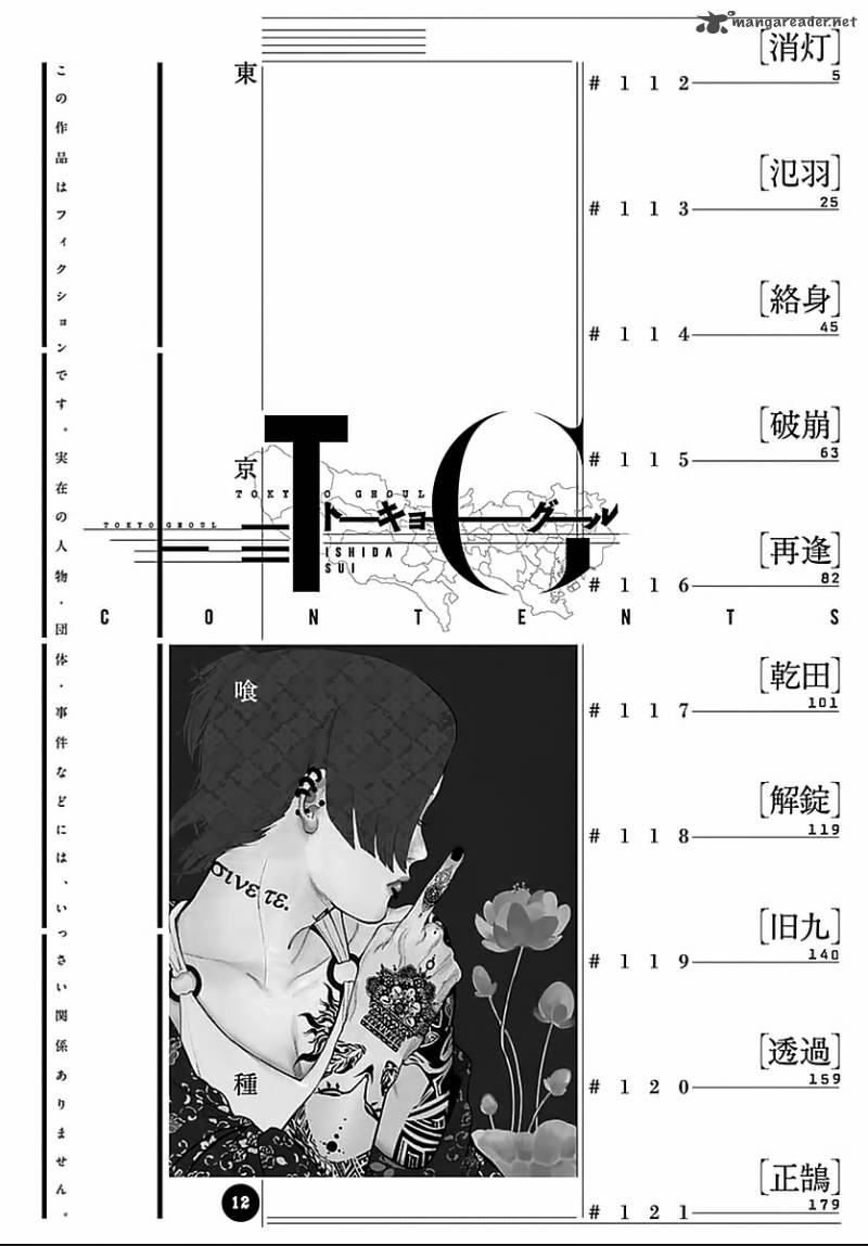 toukyou_kushu_112_5
