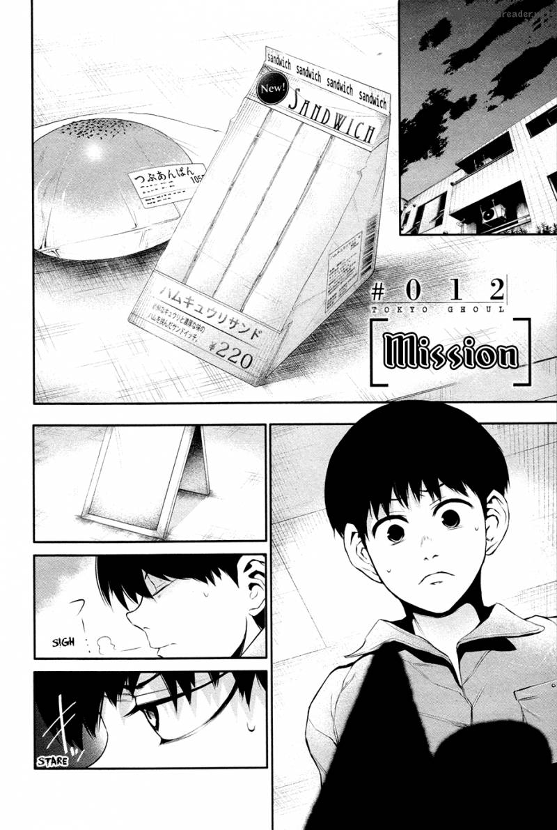 toukyou_kushu_12_2