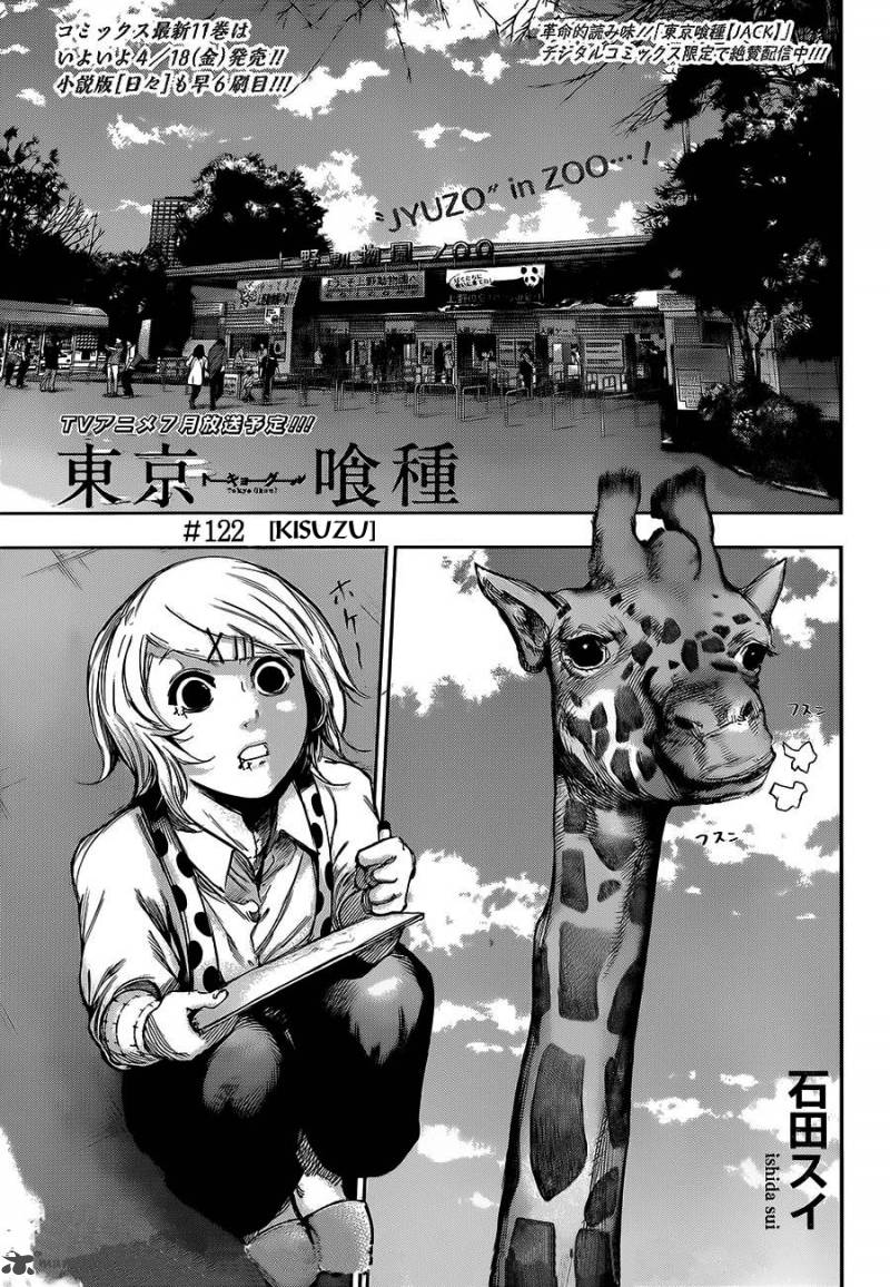 toukyou_kushu_122_1