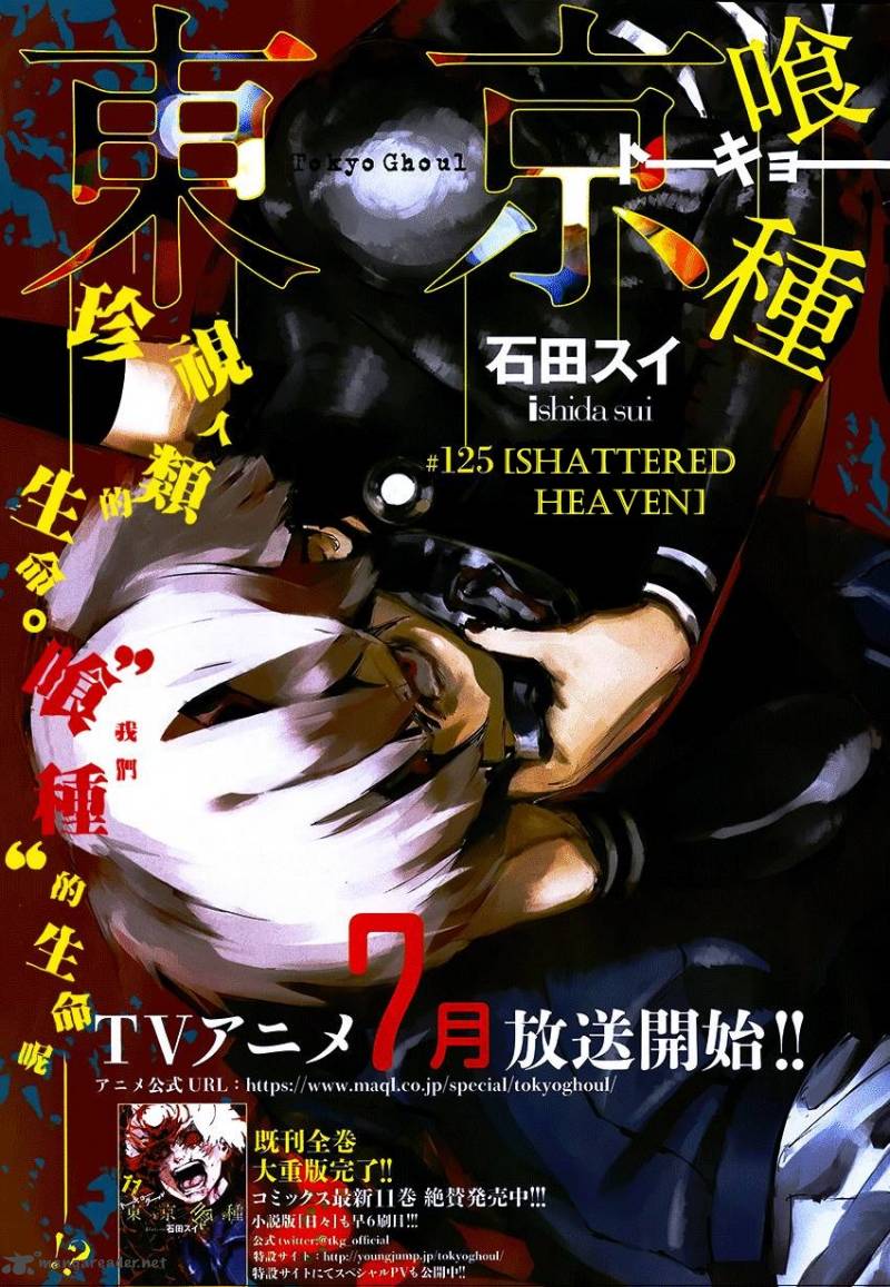 toukyou_kushu_125_1