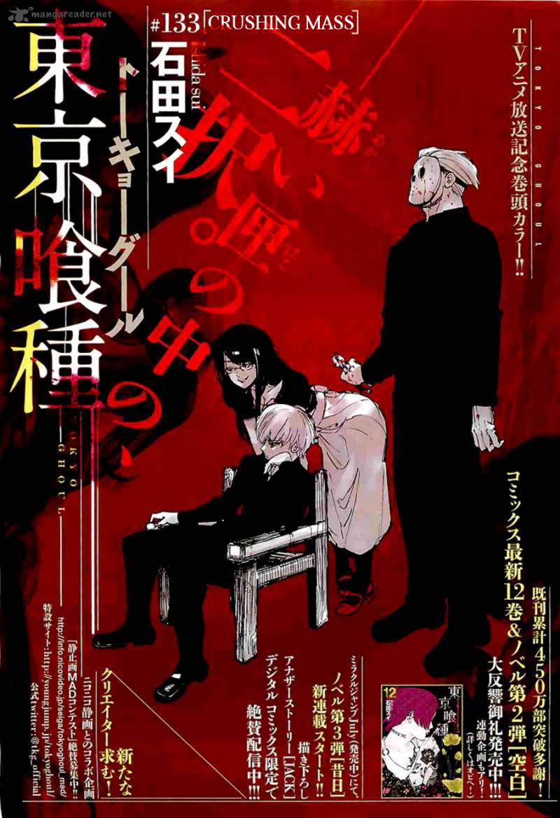 toukyou_kushu_133_1