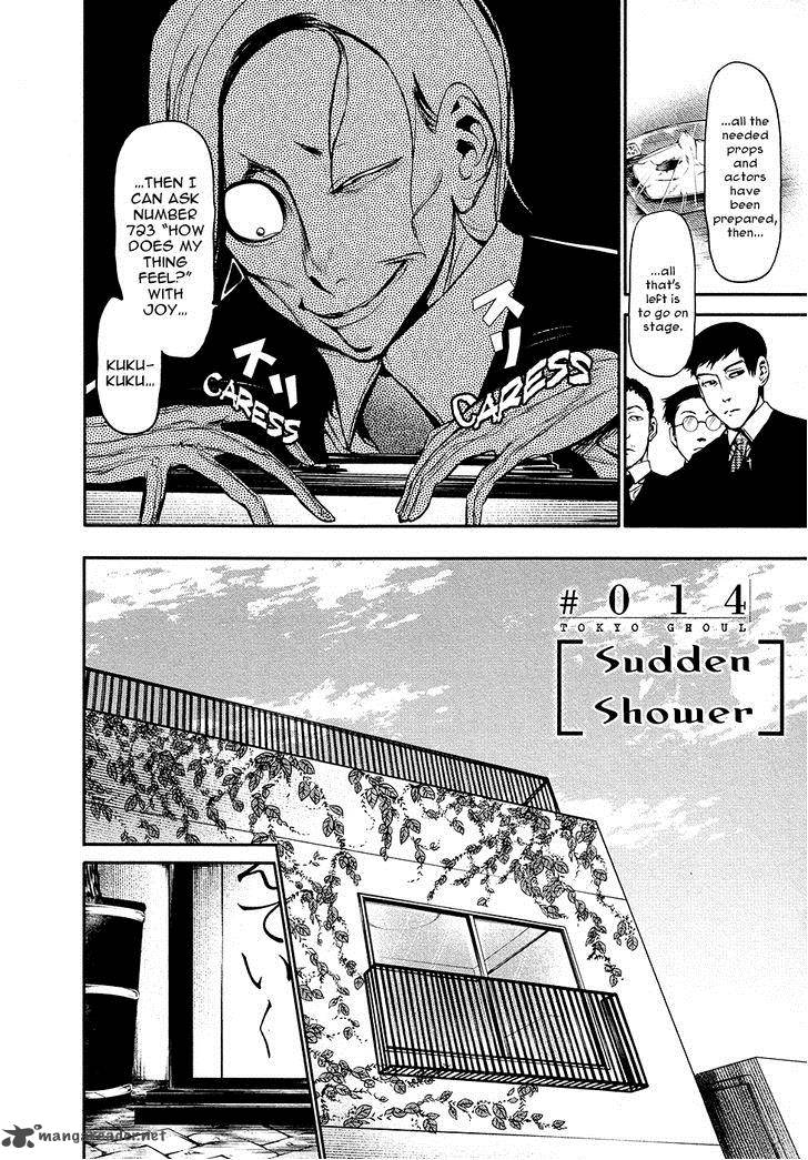 toukyou_kushu_14_3