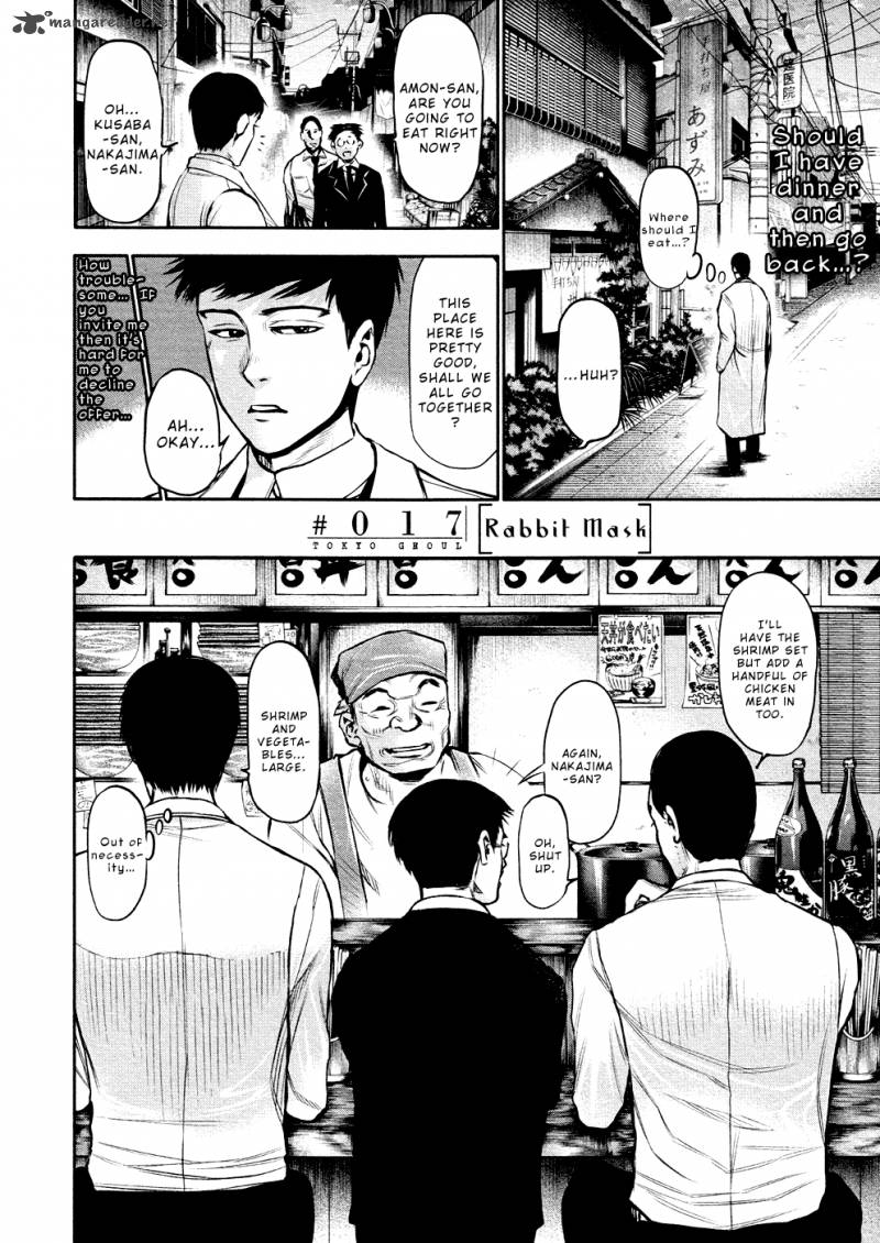 toukyou_kushu_17_3