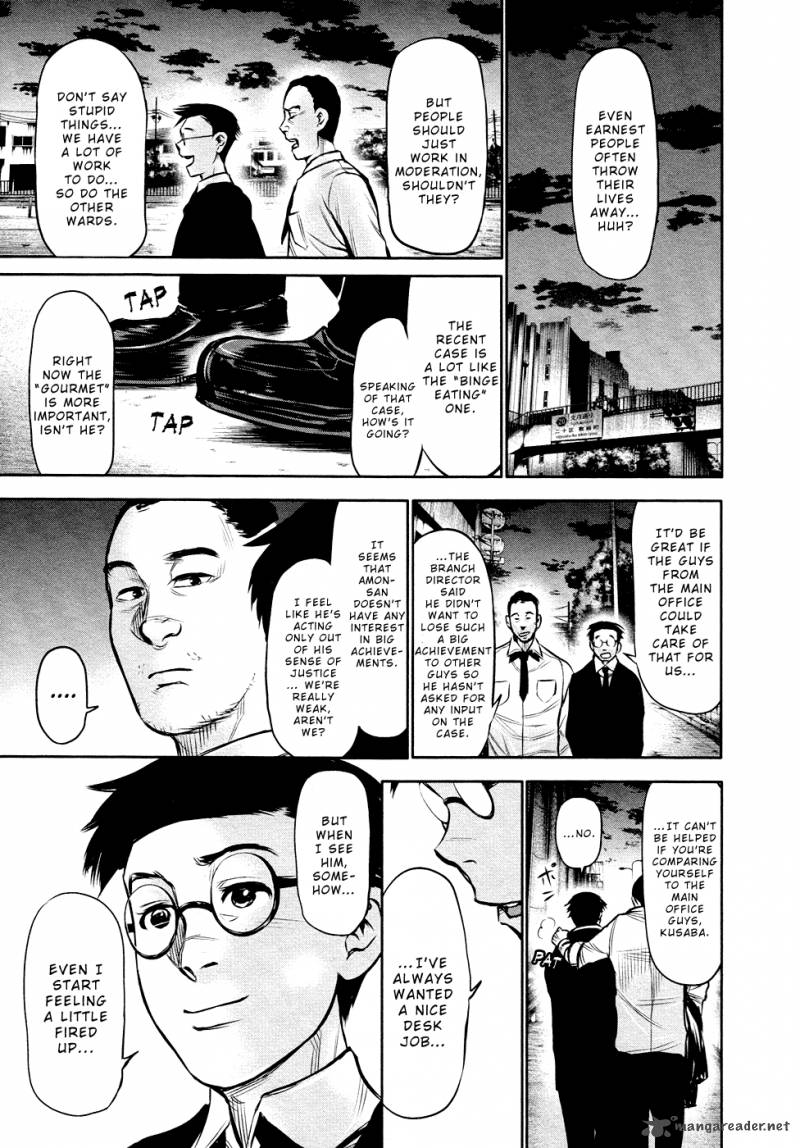 toukyou_kushu_17_6