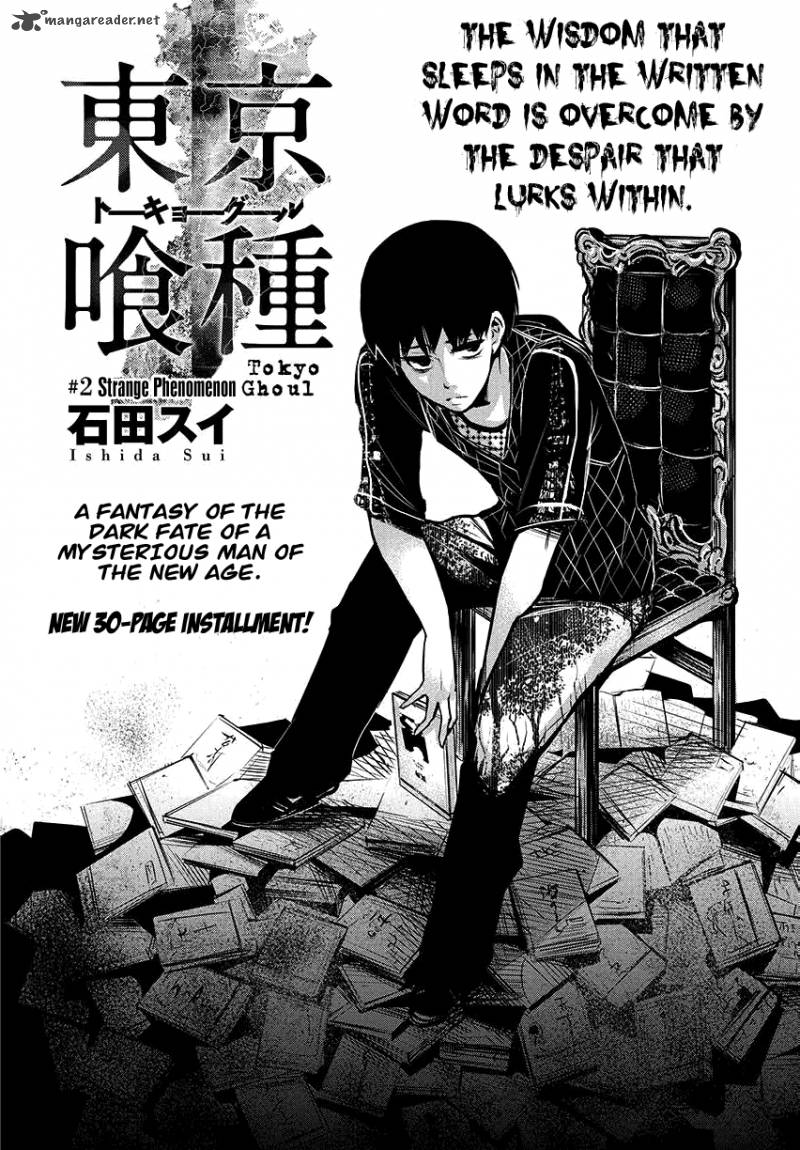 toukyou_kushu_2_3