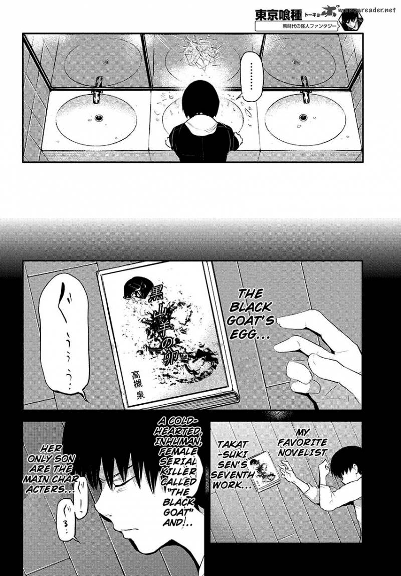 toukyou_kushu_3_13