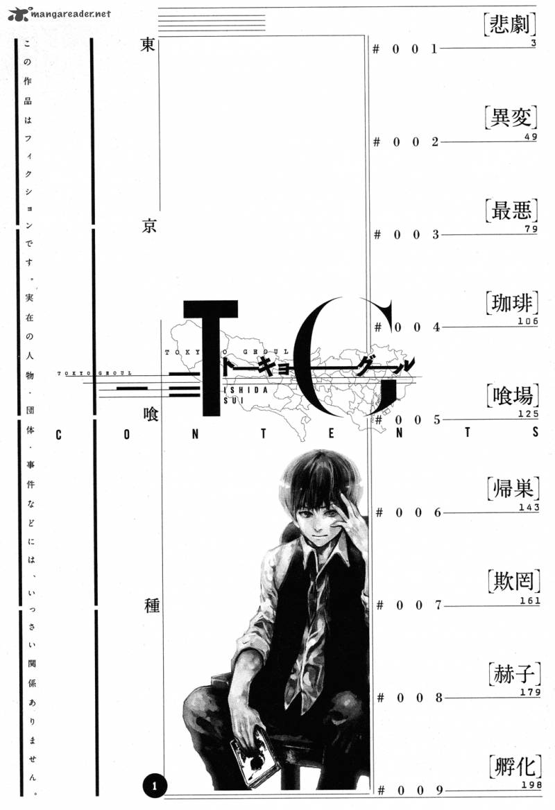 toukyou_kushu_4_3