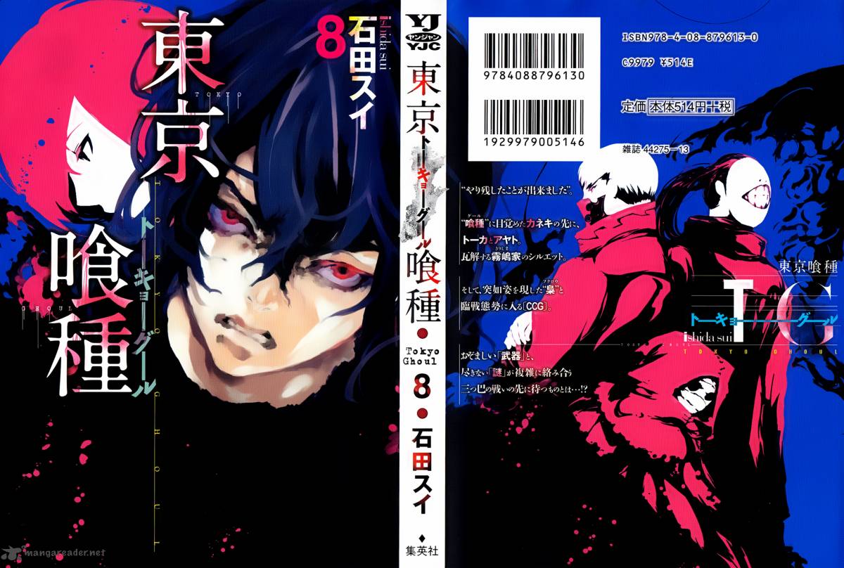toukyou_kushu_69_2