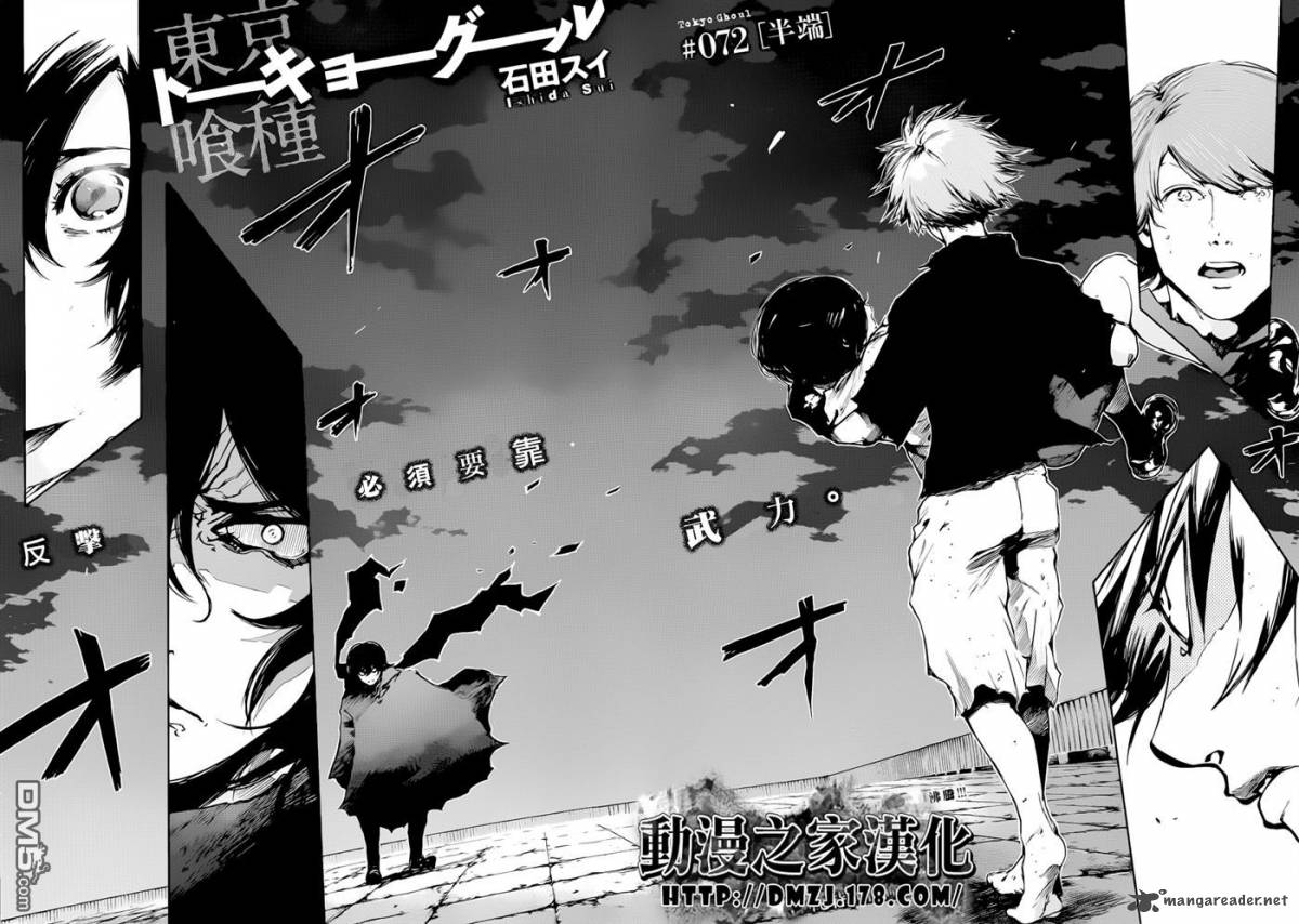 toukyou_kushu_72_7