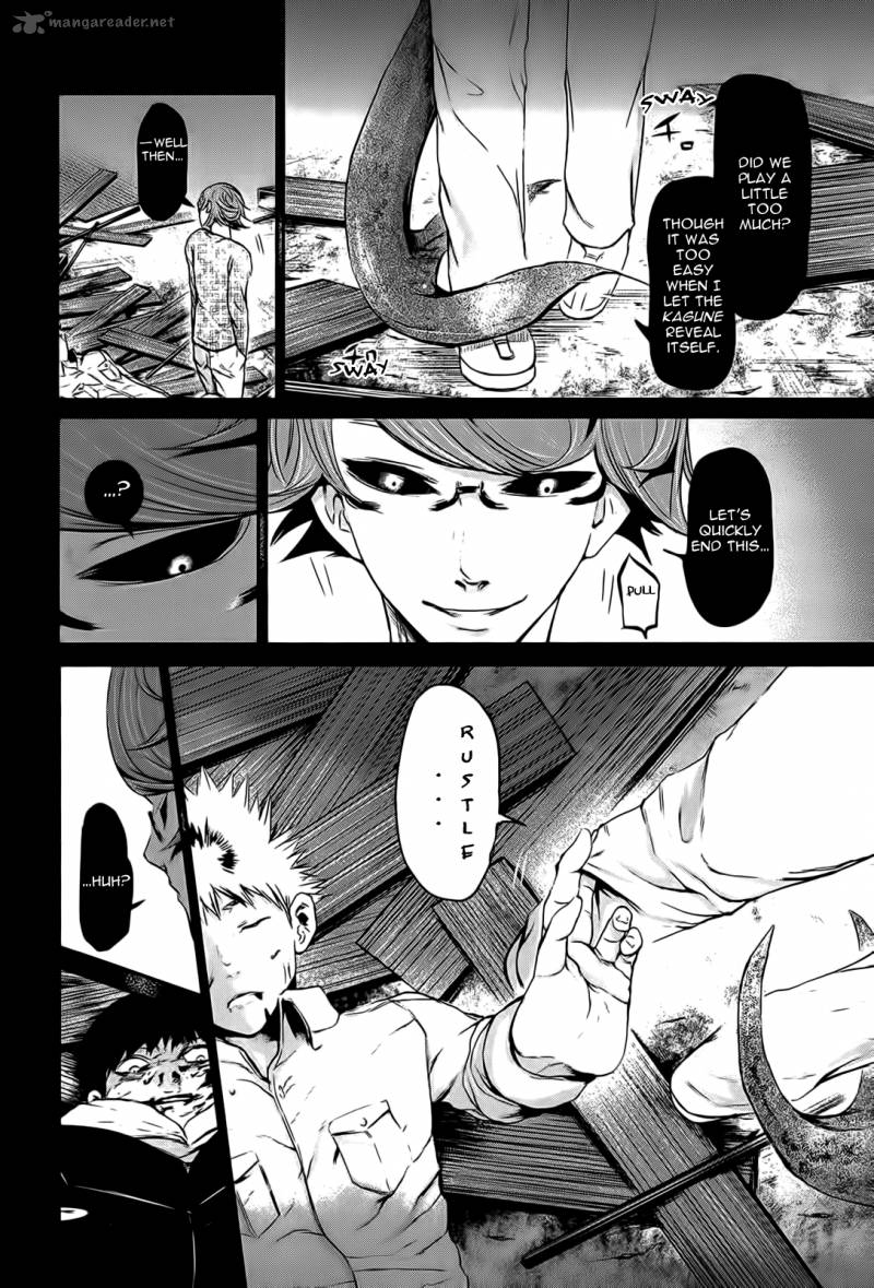 toukyou_kushu_8_13