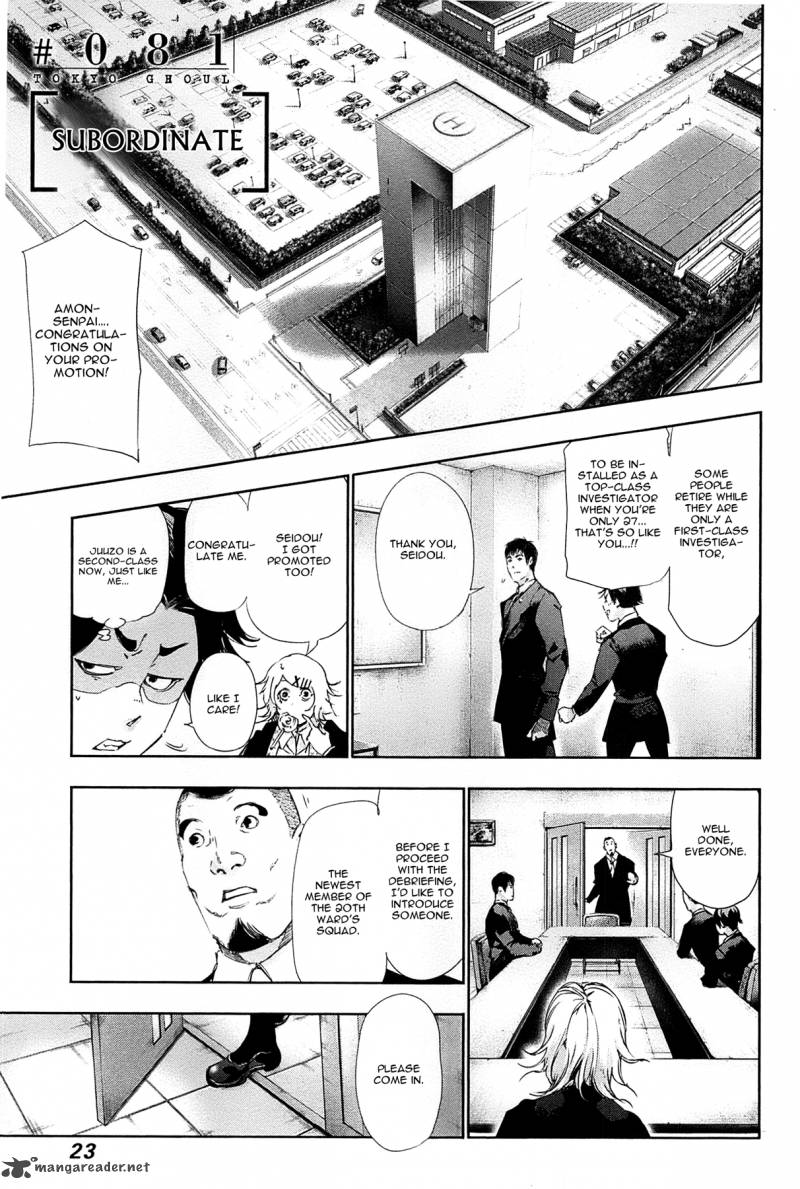 toukyou_kushu_81_1