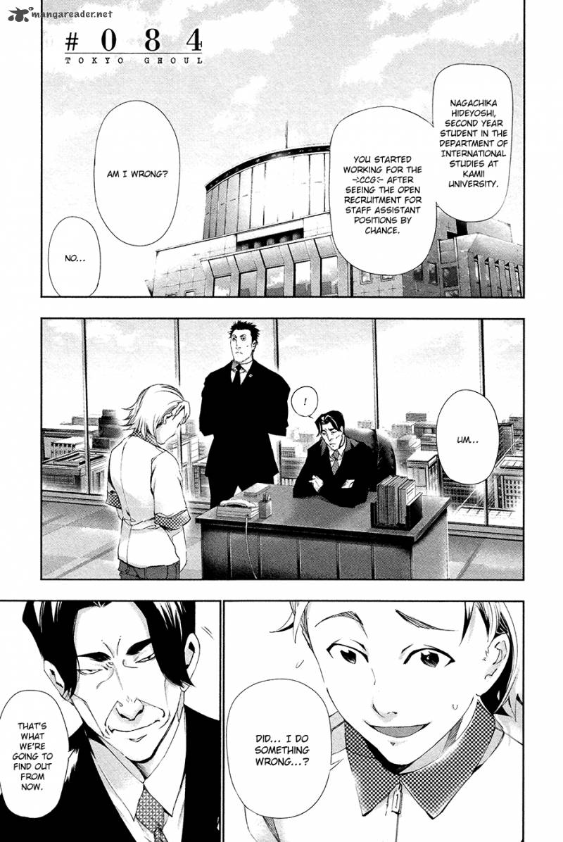 toukyou_kushu_84_2