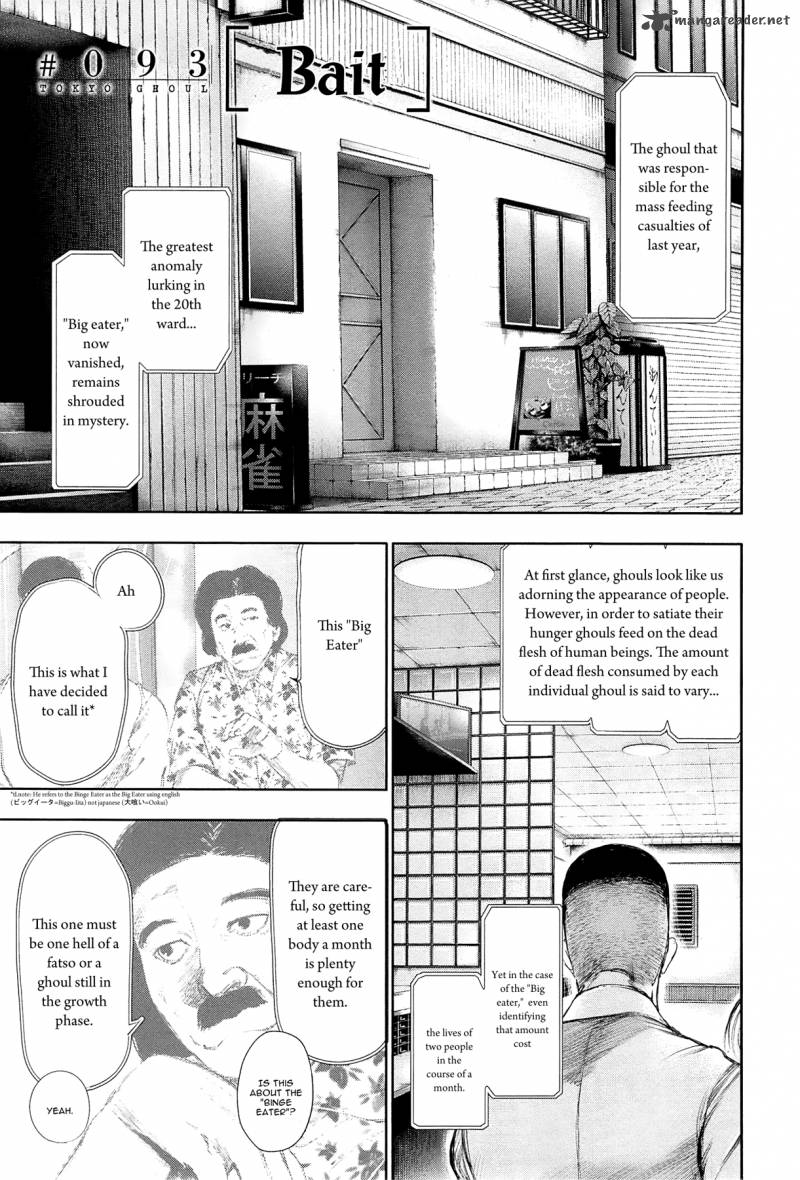 toukyou_kushu_93_1