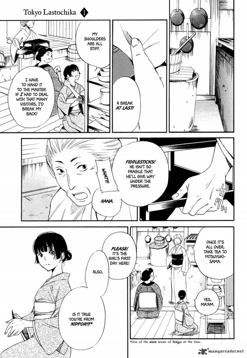toukyou_lastochika_1_25