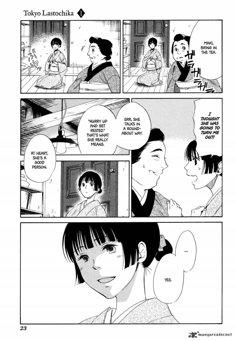 toukyou_lastochika_1_27