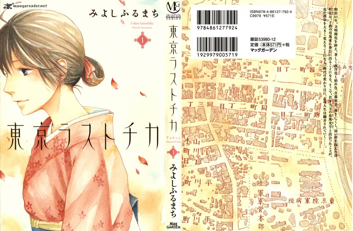 toukyou_lastochika_1_3