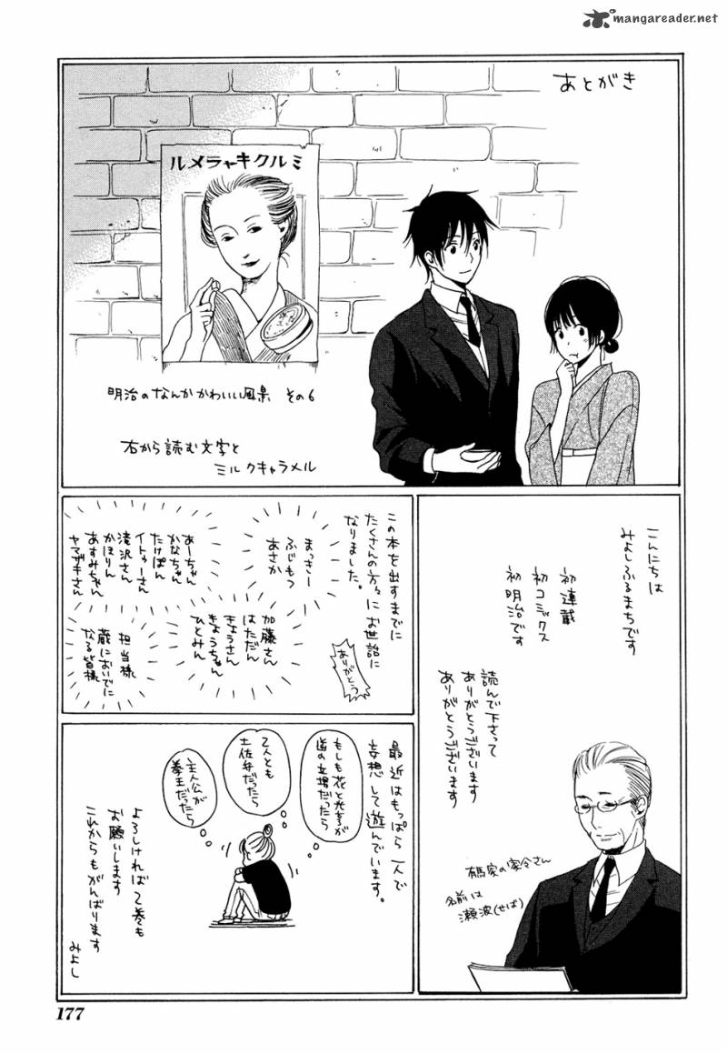 toukyou_lastochika_5_36