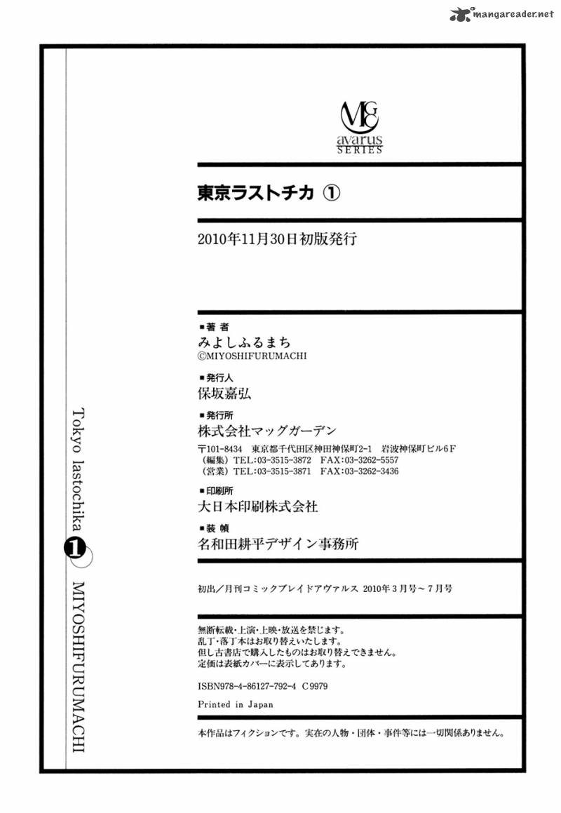 toukyou_lastochika_5_37