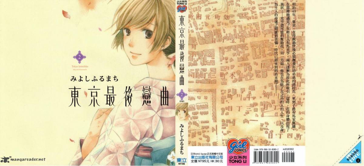 toukyou_lastochika_7_2