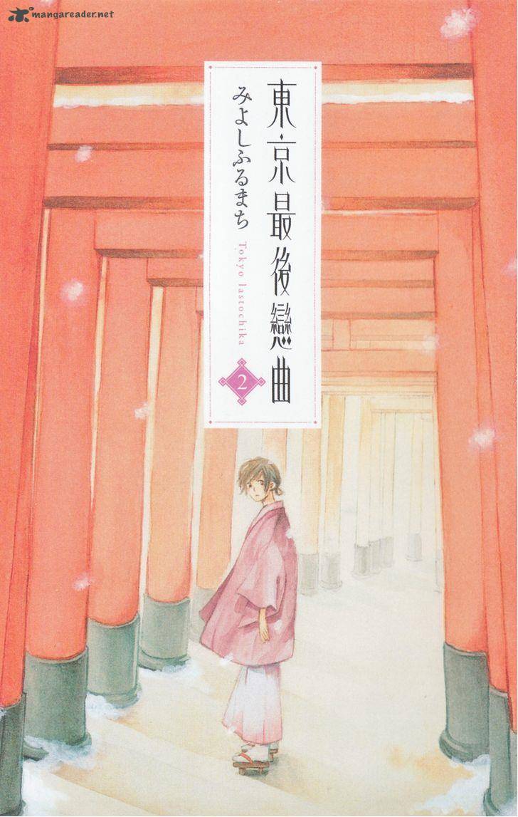 toukyou_lastochika_7_3