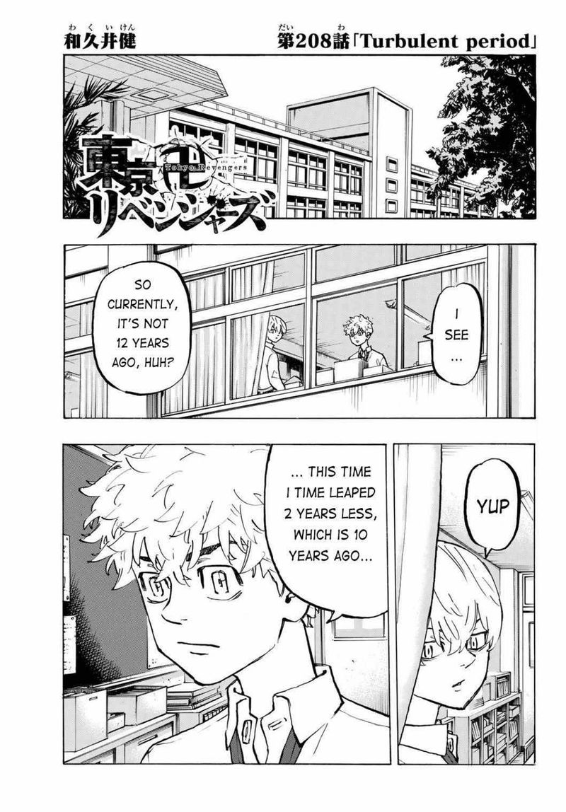 toukyou_revengers_208_1