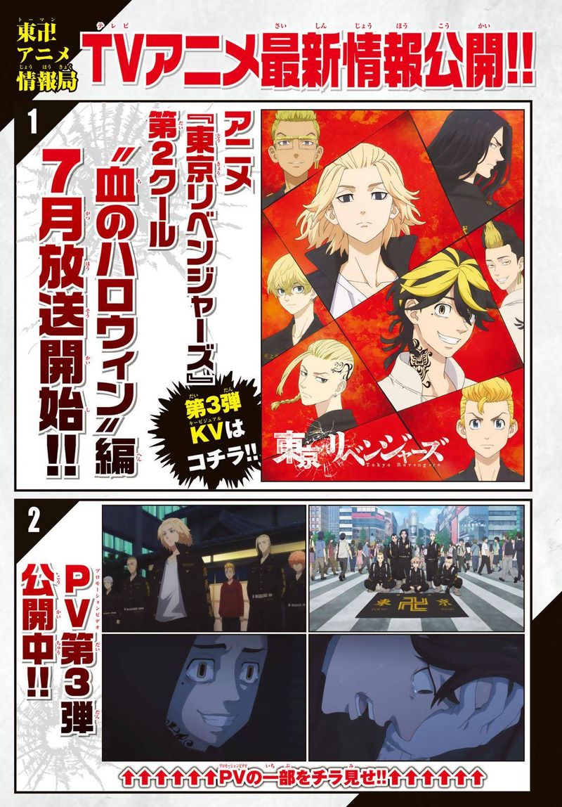 toukyou_revengers_211_1