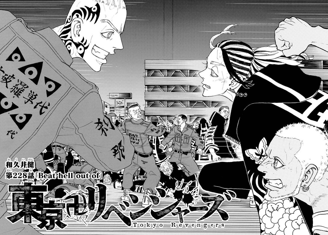 toukyou_revengers_228_2