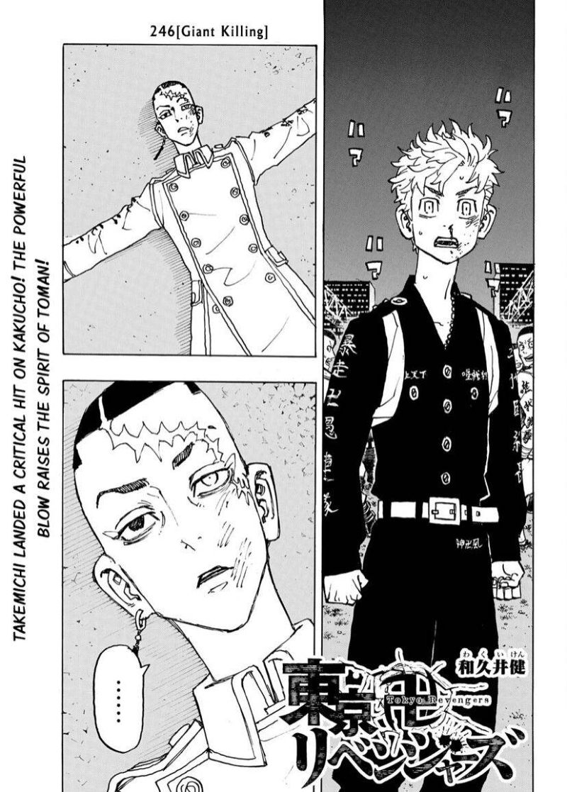 toukyou_revengers_246_1