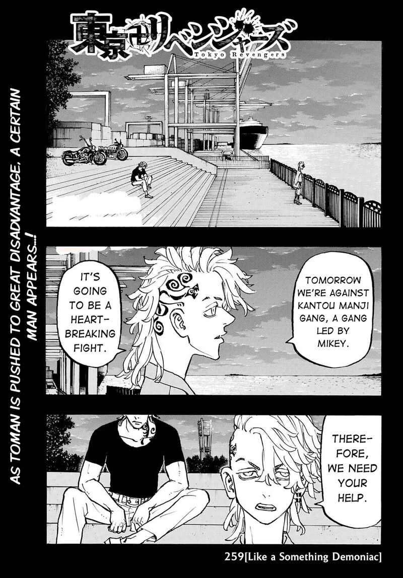 toukyou_revengers_259_1