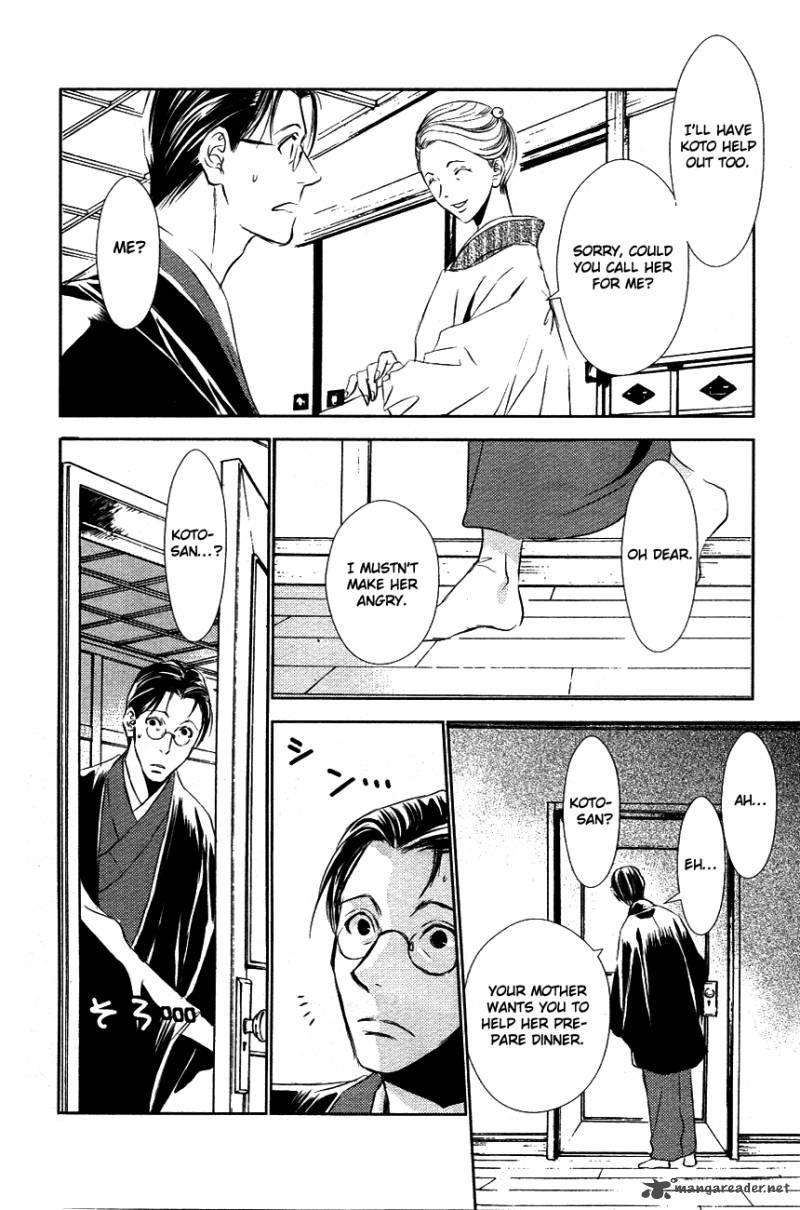 tousei_gensou_hakubutsushi_11_11