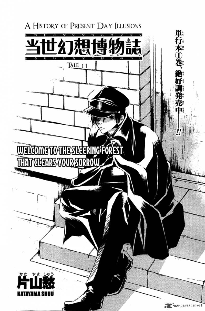 tousei_gensou_hakubutsushi_11_3