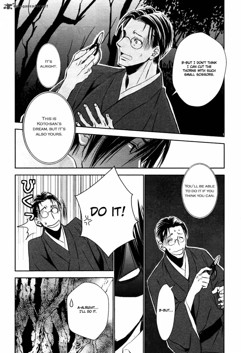 tousei_gensou_hakubutsushi_12_11