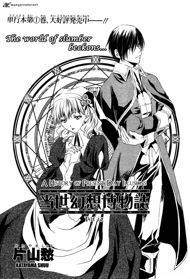 tousei_gensou_hakubutsushi_12_2