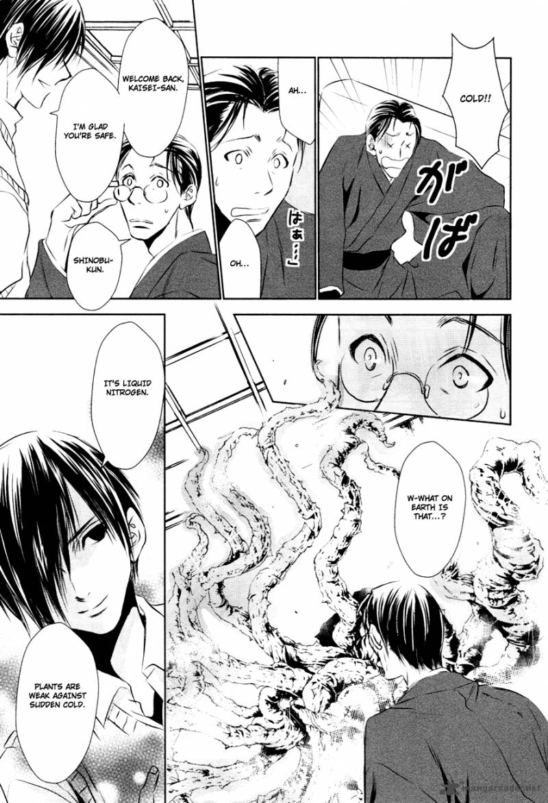 tousei_gensou_hakubutsushi_12_20