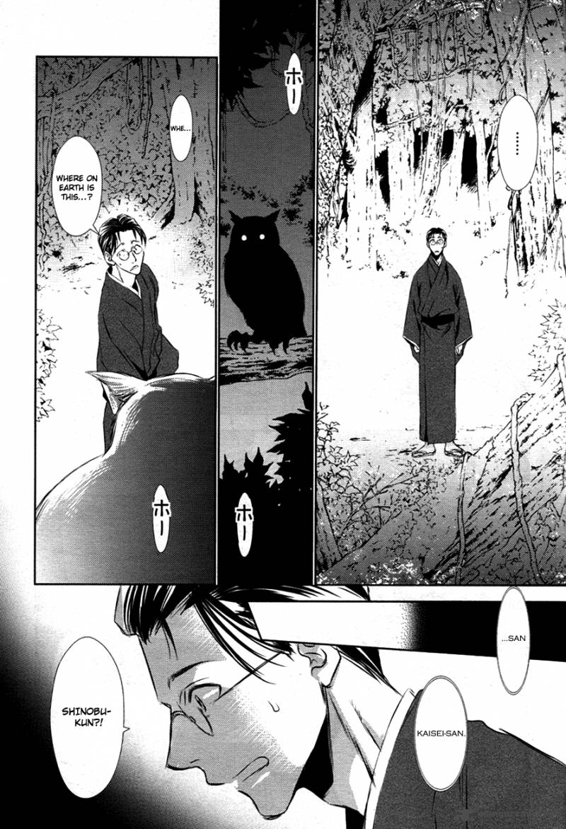 tousei_gensou_hakubutsushi_12_4