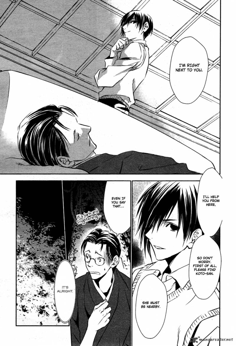tousei_gensou_hakubutsushi_12_6
