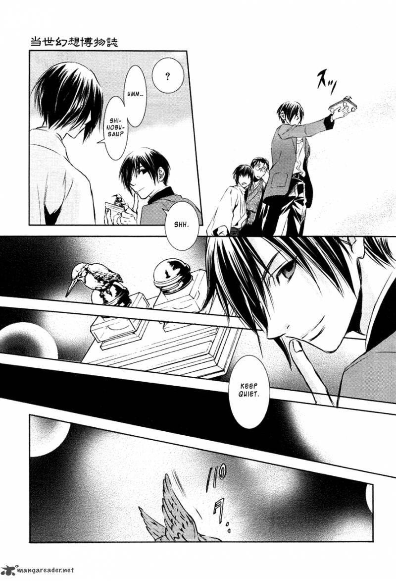 tousei_gensou_hakubutsushi_14_16