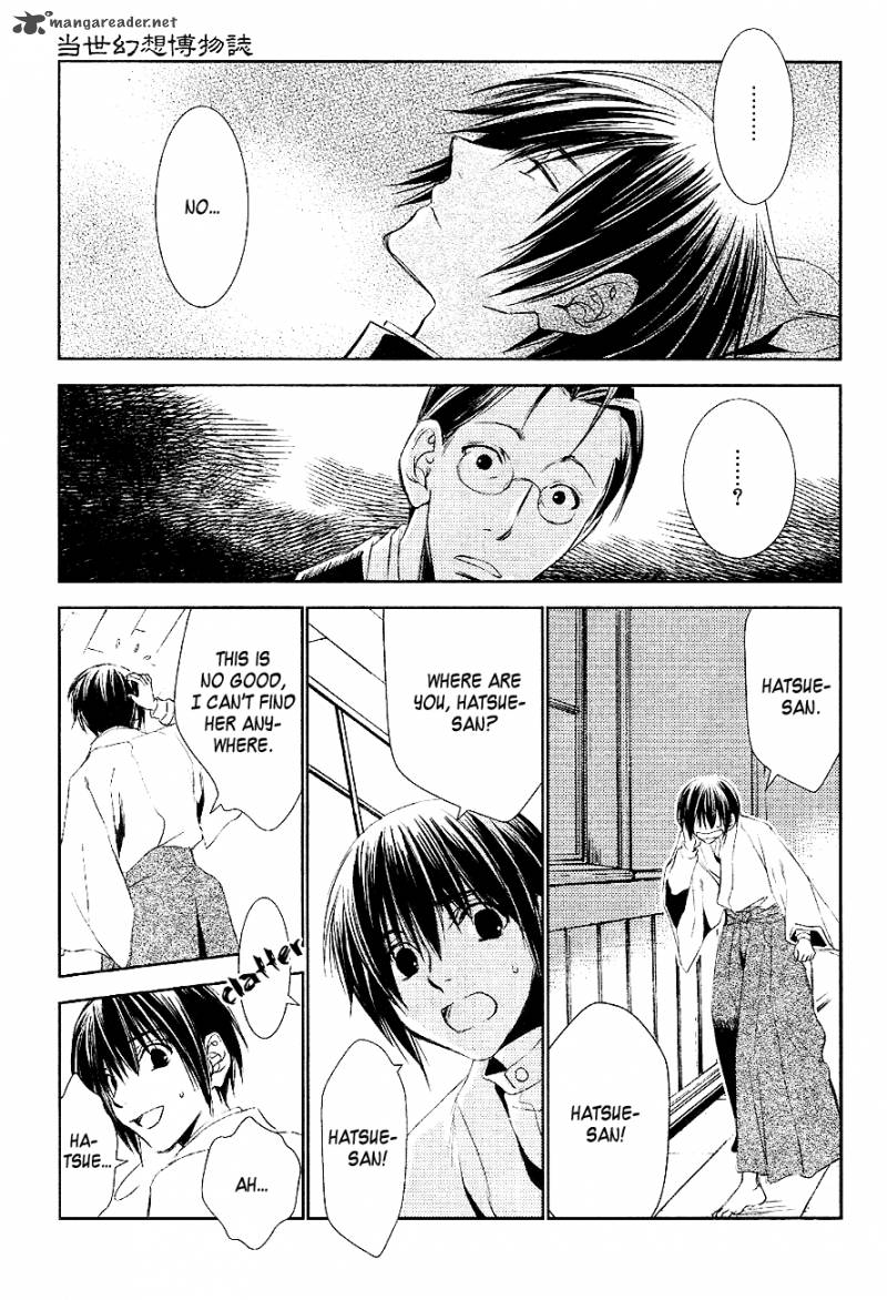 tousei_gensou_hakubutsushi_18_18