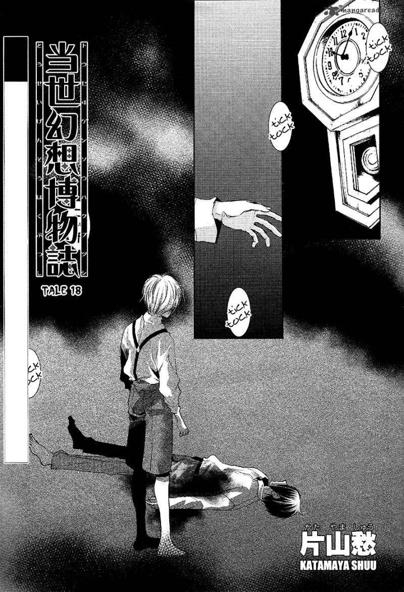 tousei_gensou_hakubutsushi_18_2